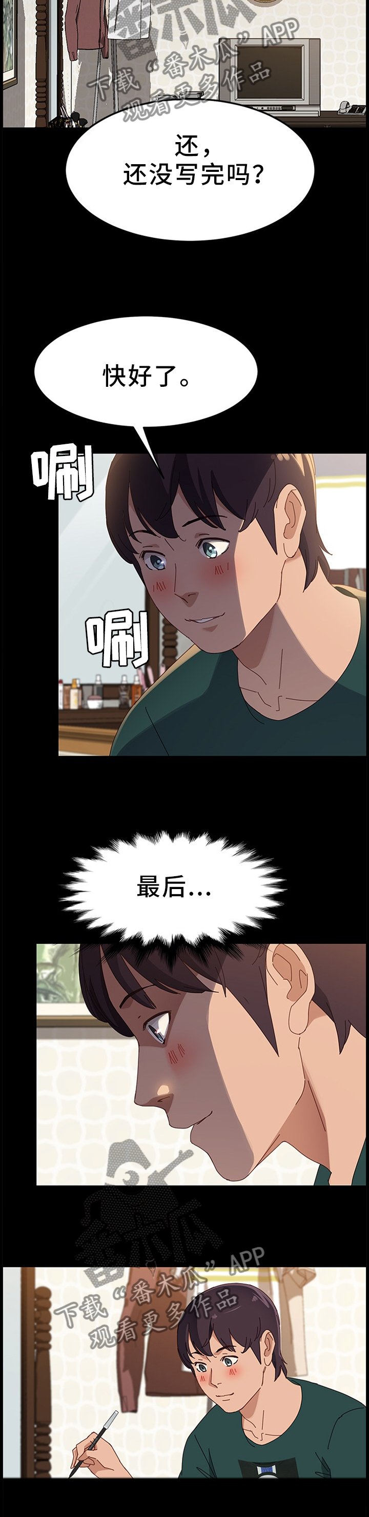 第60章：你的样子