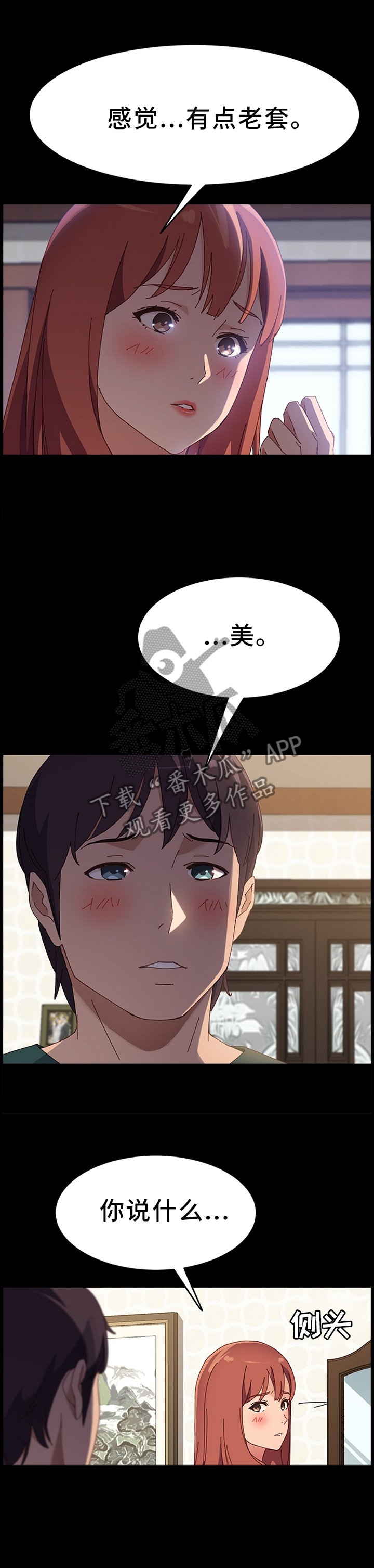 第60章：你的样子
