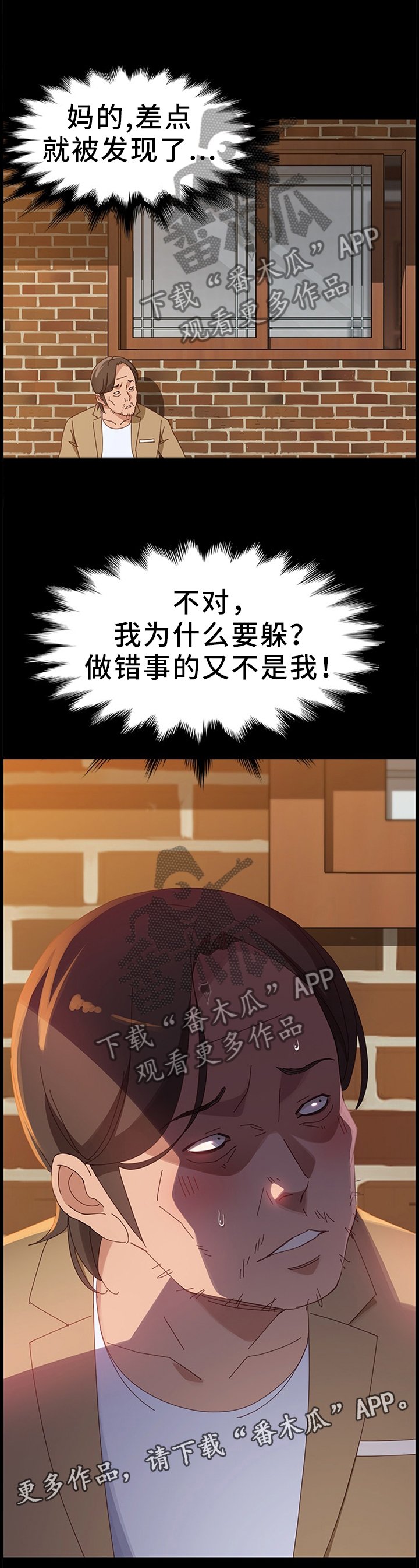第62章：触目惊心