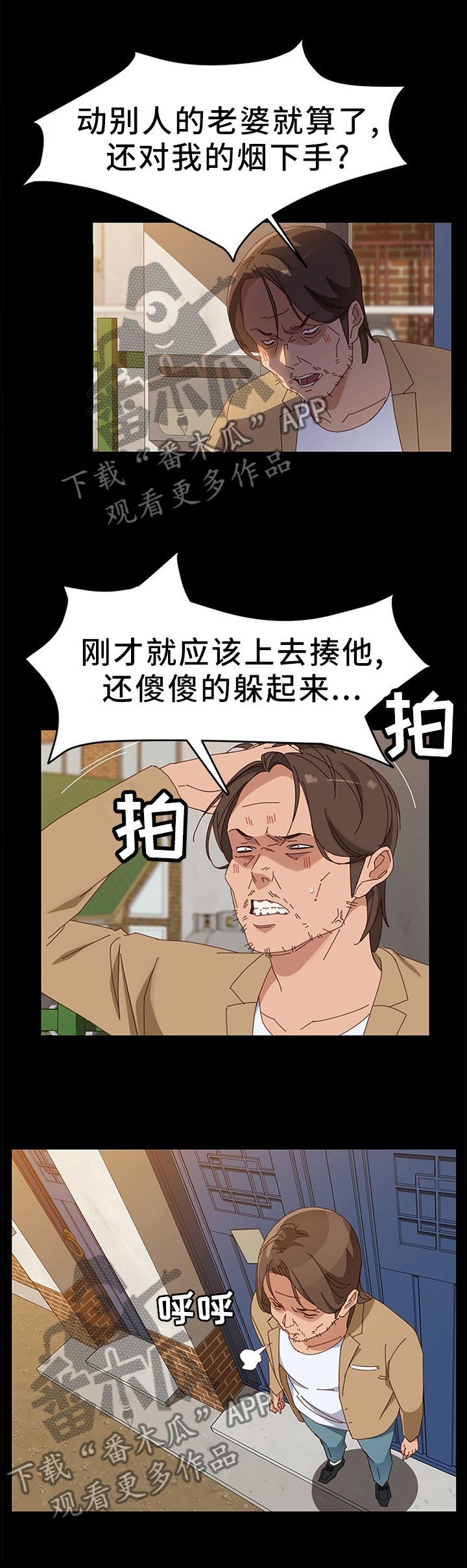 第62章：触目惊心