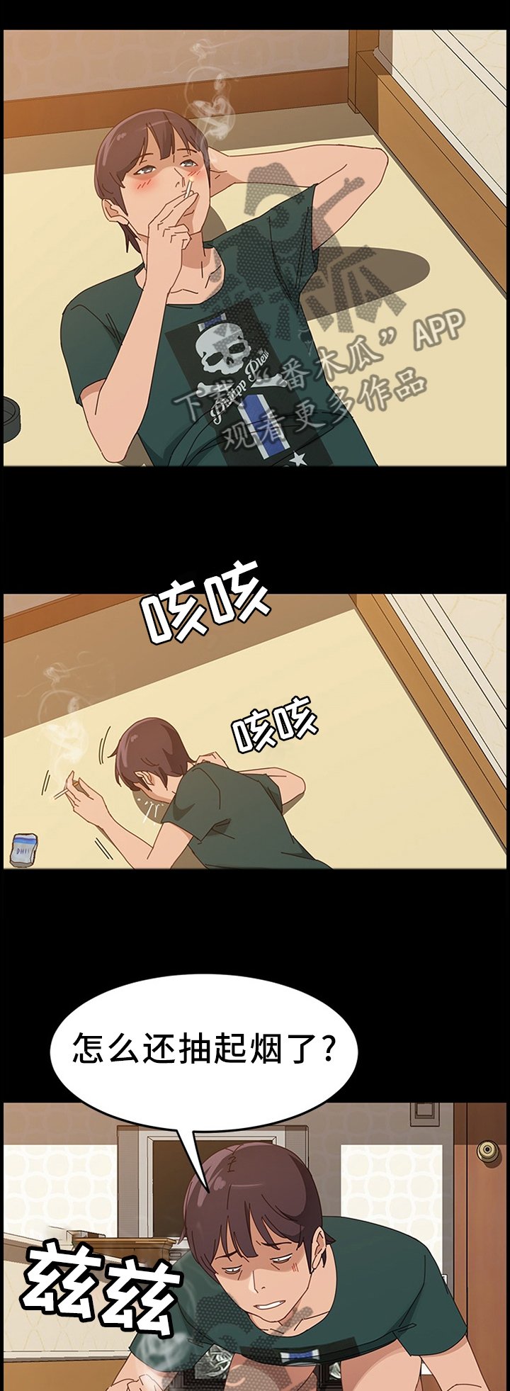 第62章：触目惊心