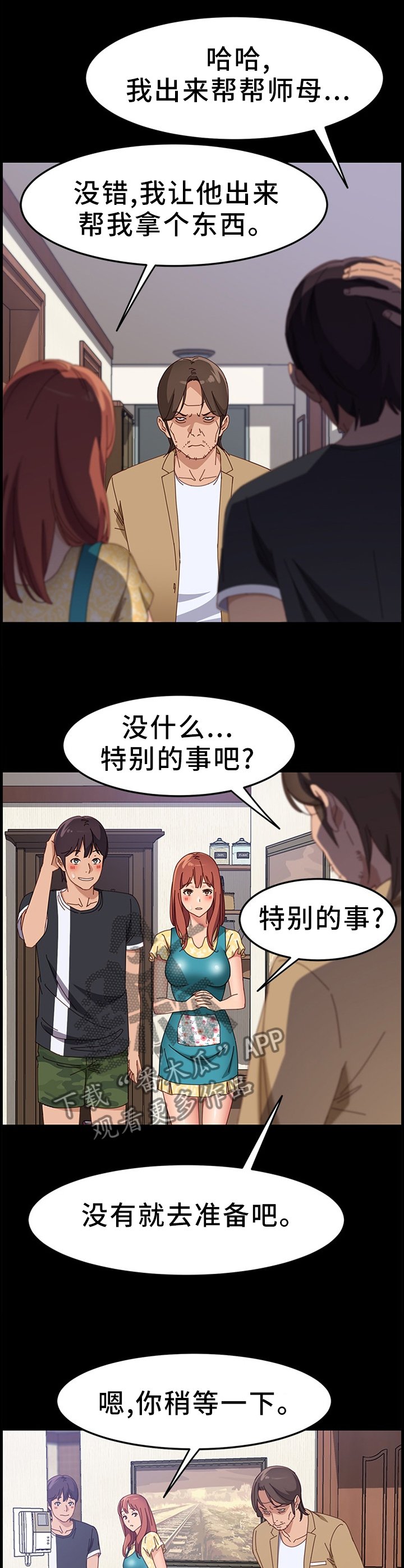 第64章：一起吃饭
