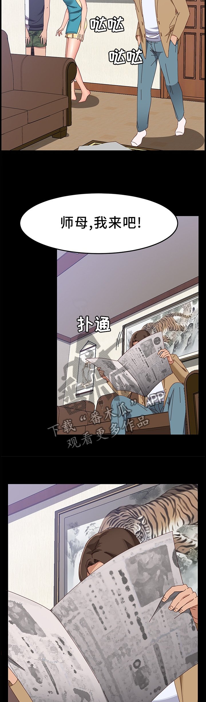 第64章：一起吃饭