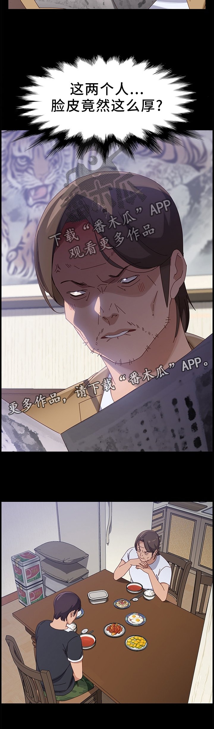 第64章：一起吃饭