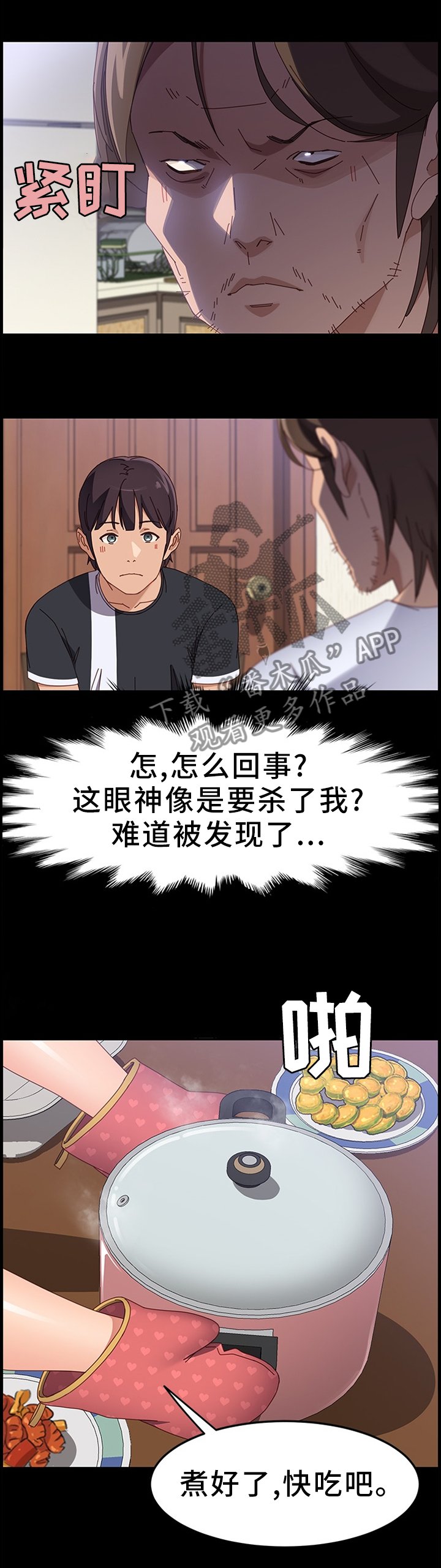 第64章：一起吃饭