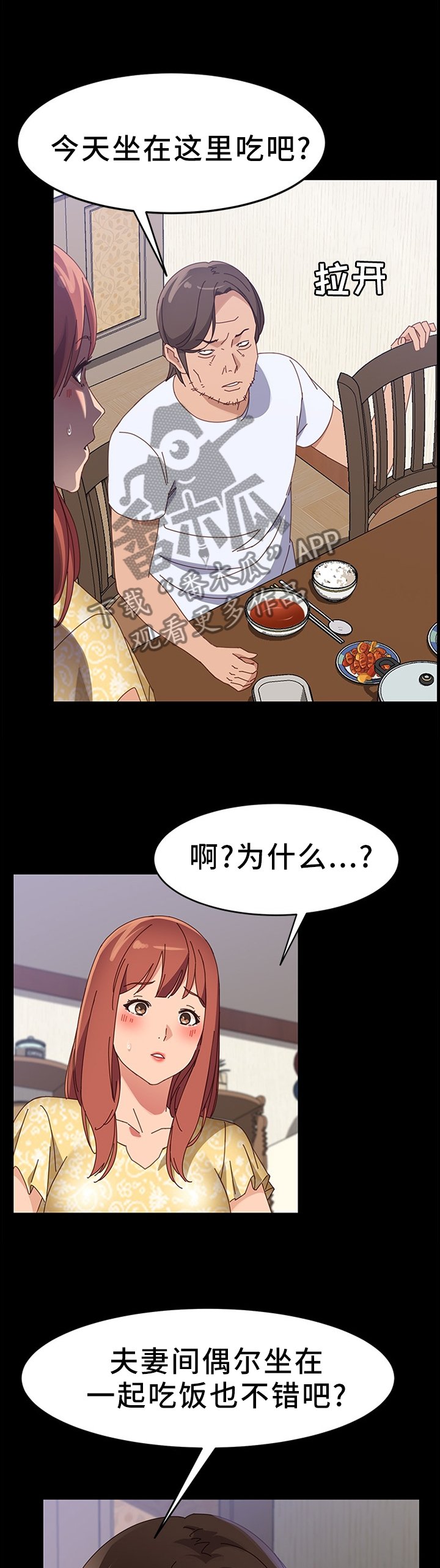 第64章：一起吃饭