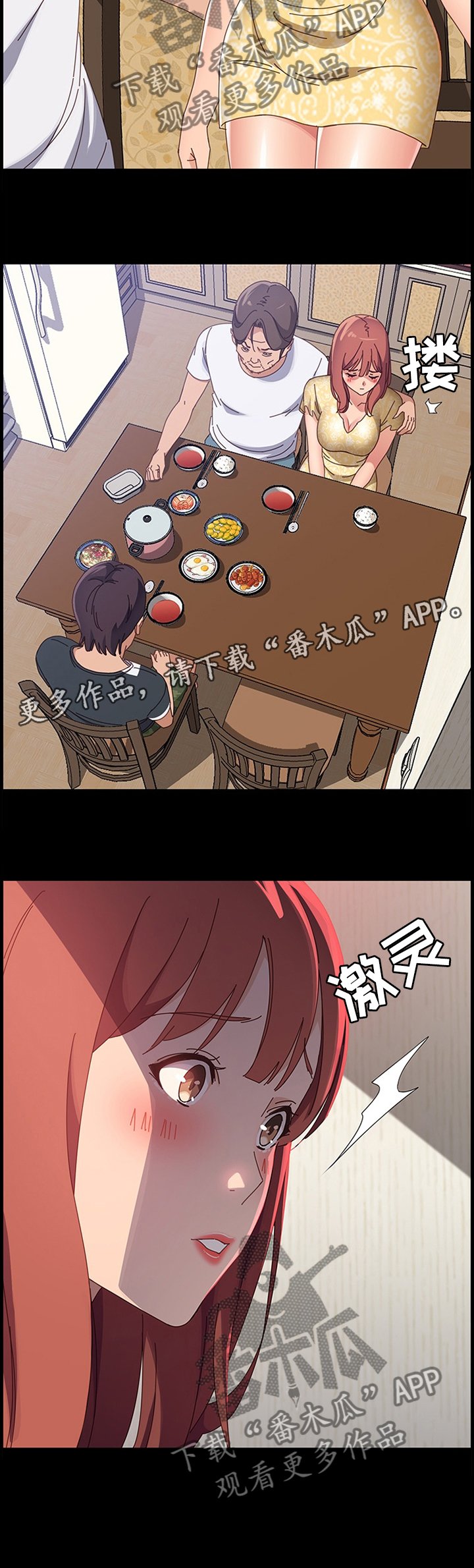 第64章：一起吃饭