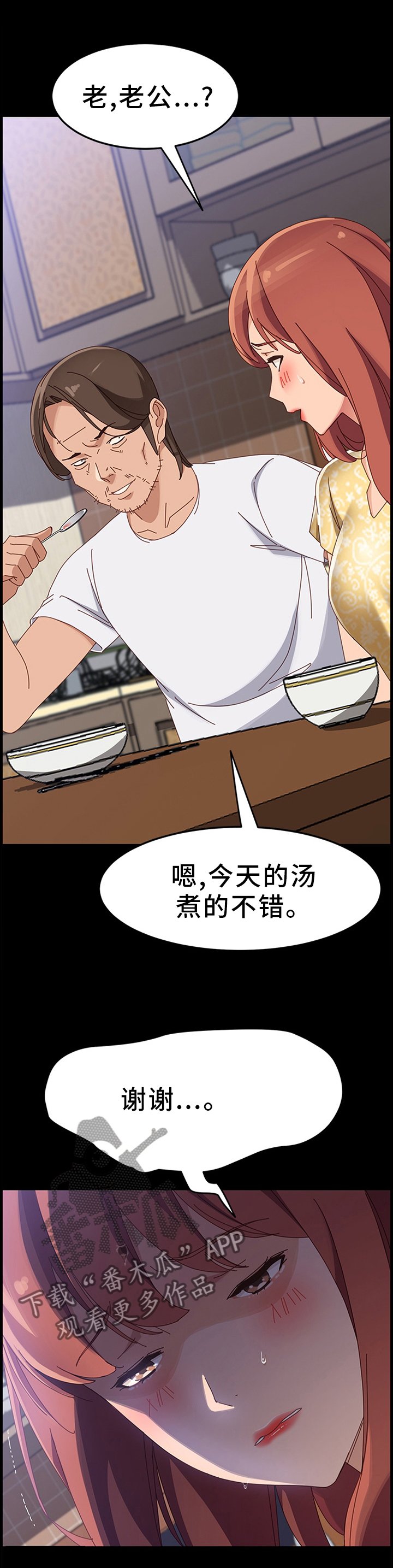 第65章：挑衅