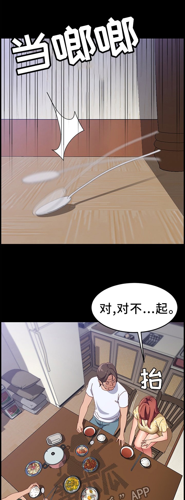 第65章：挑衅