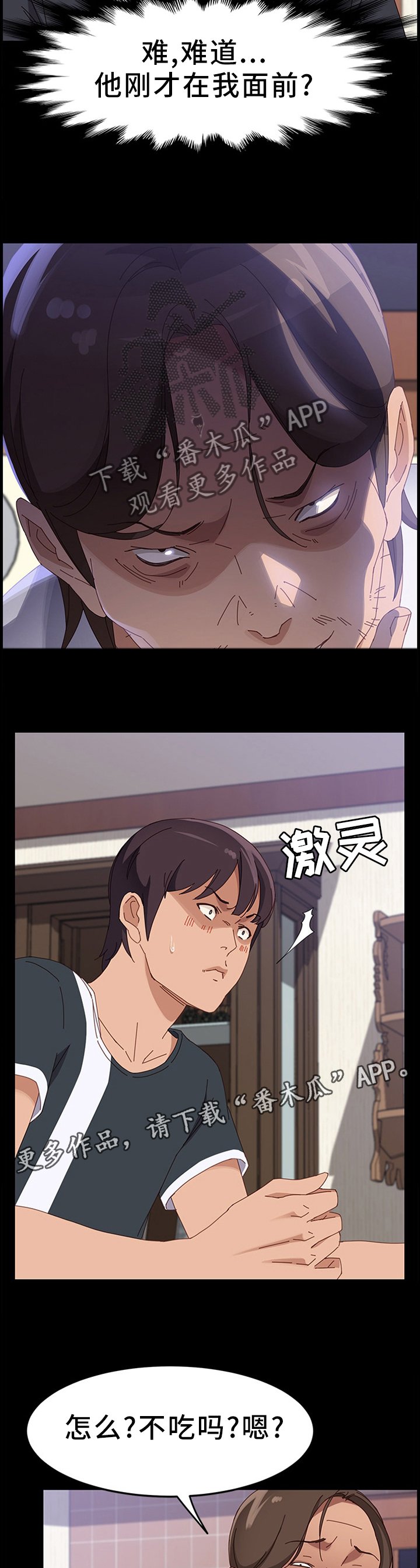 第65章：挑衅
