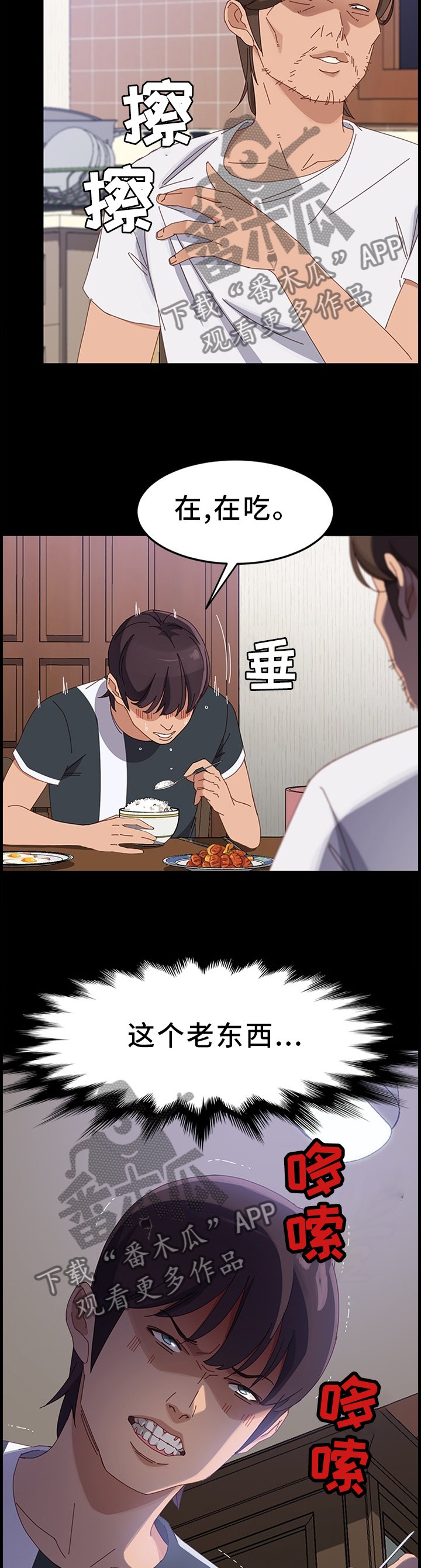 第65章：挑衅