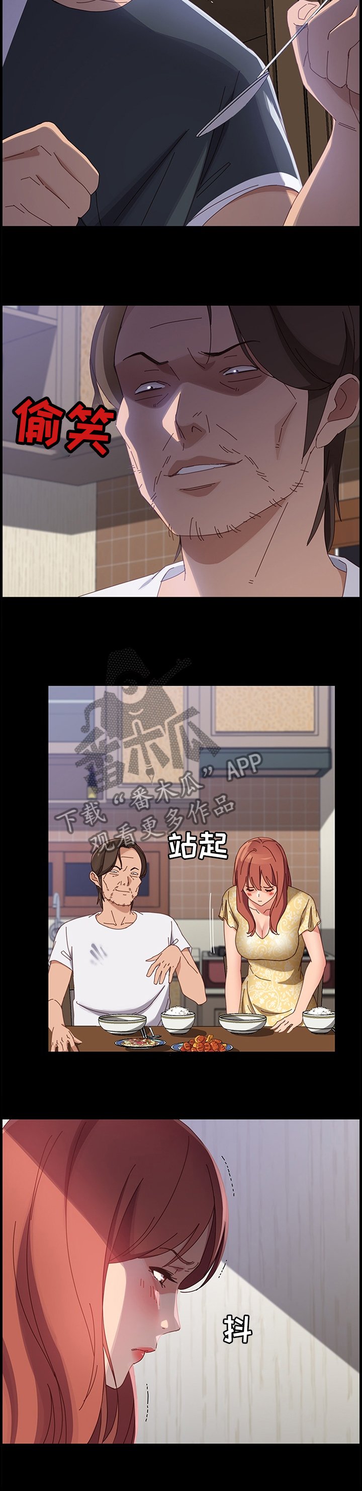 第65章：挑衅