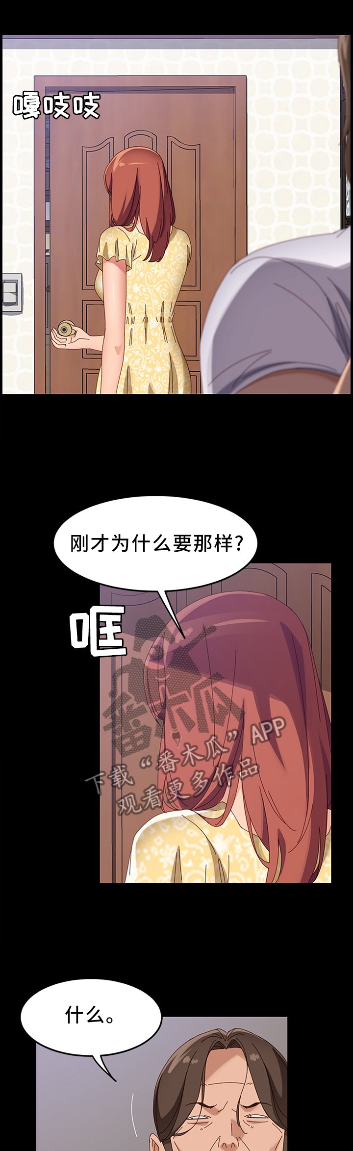 第66章：察觉