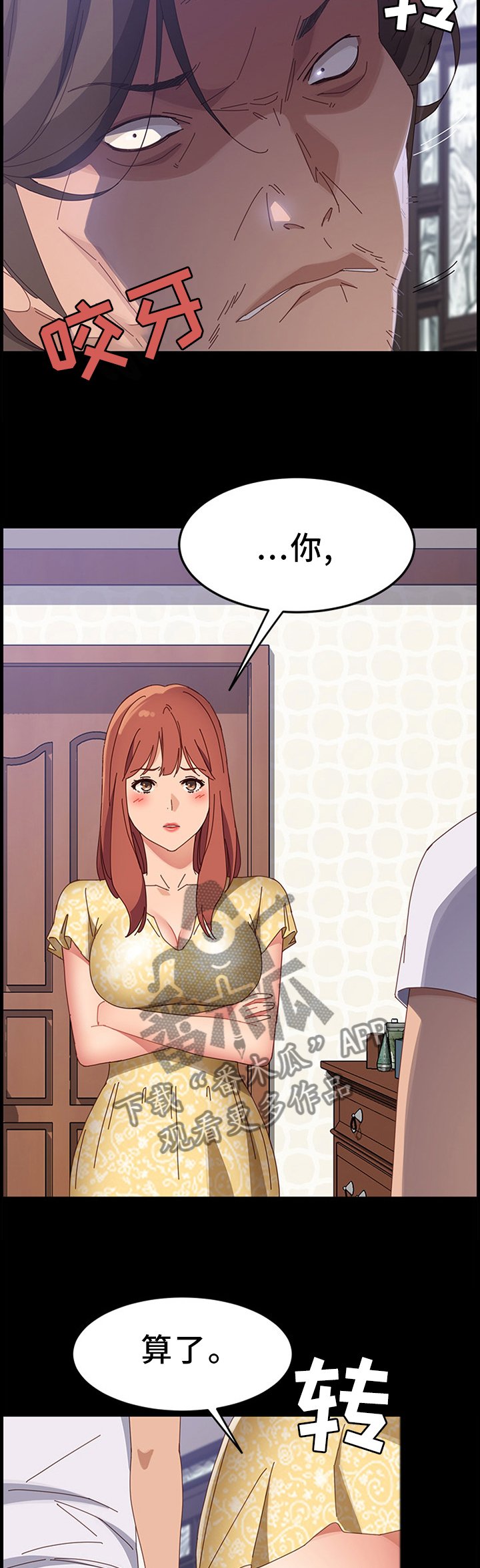 第66章：察觉