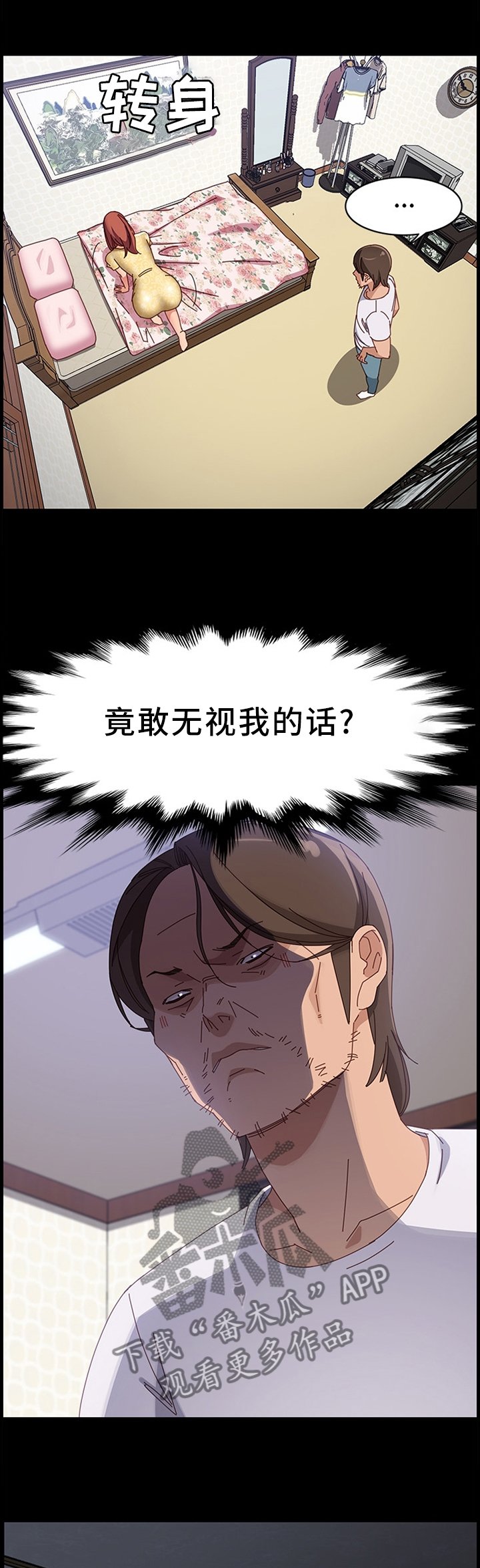 第66章：察觉