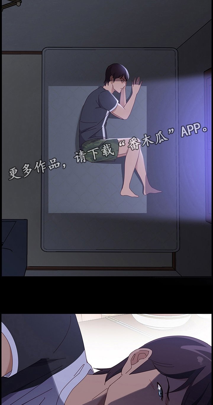 第66章：察觉