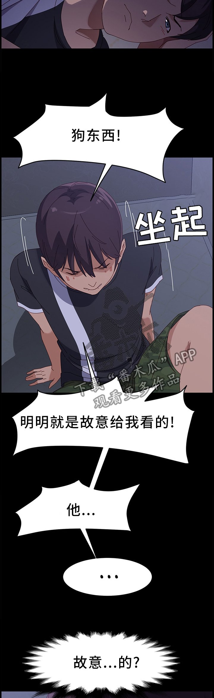第66章：察觉