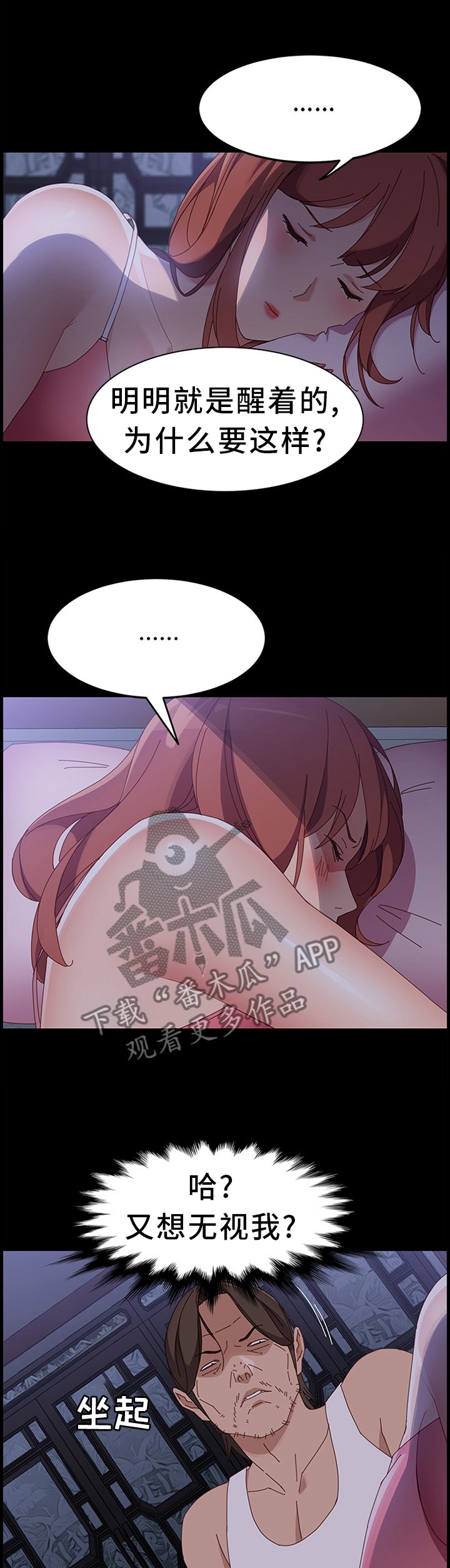 第66章：察觉