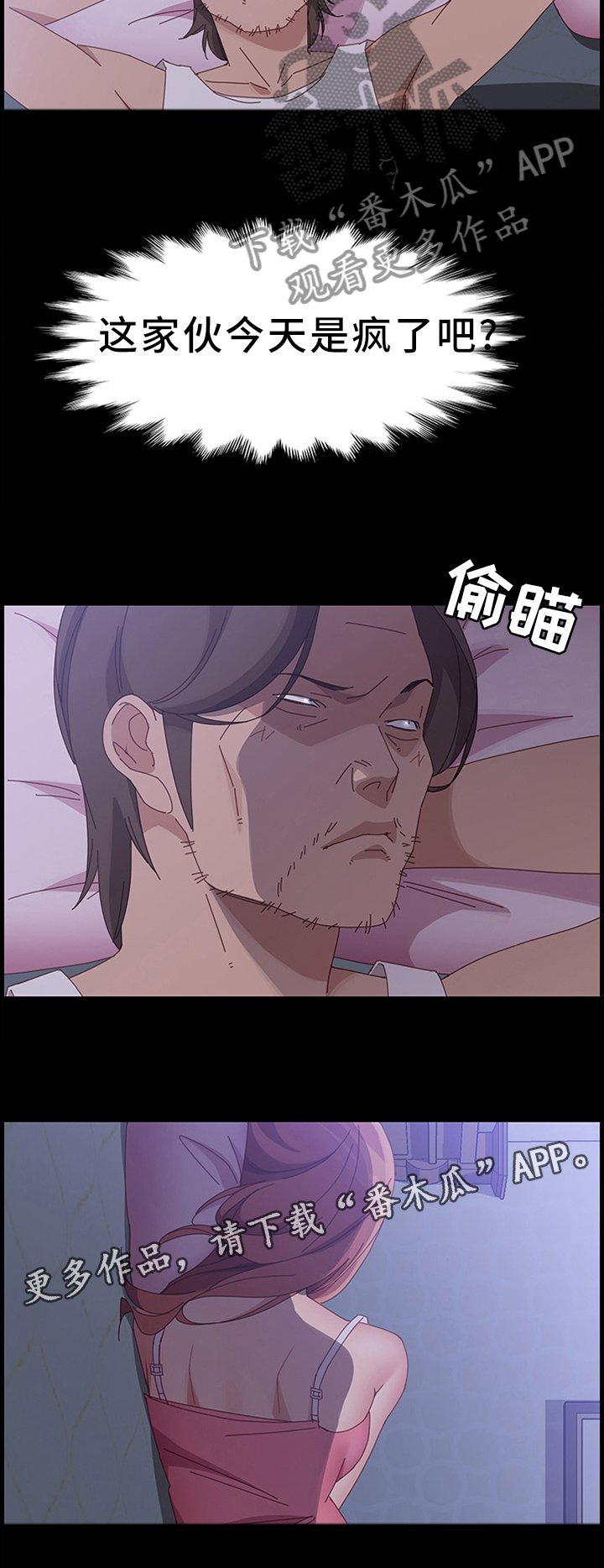 第66章：察觉