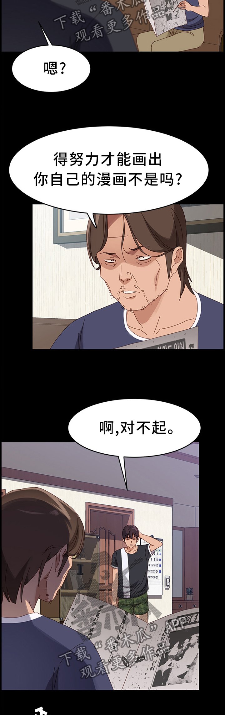 第67章：不速之客