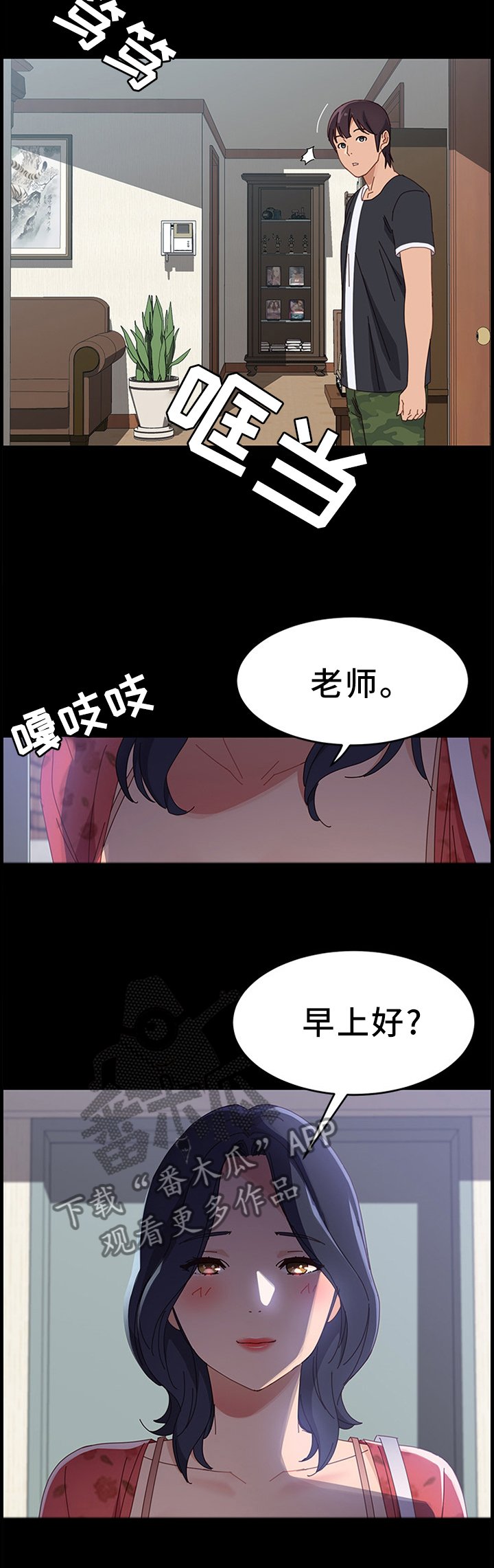 第67章：不速之客