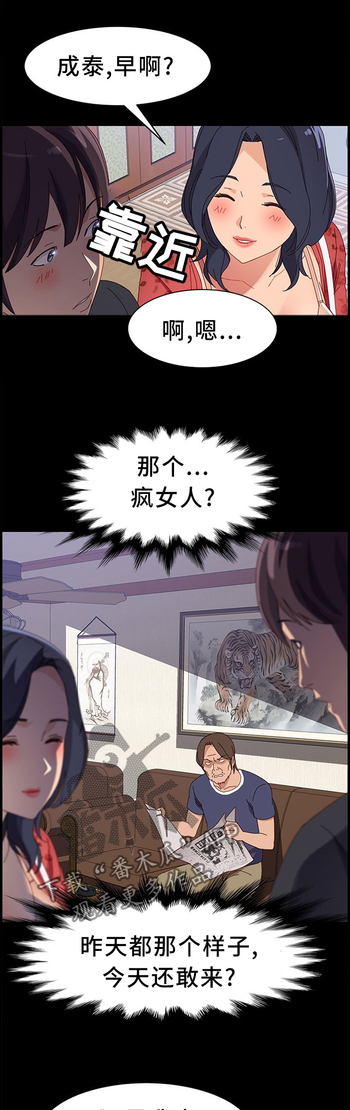 第67章：不速之客