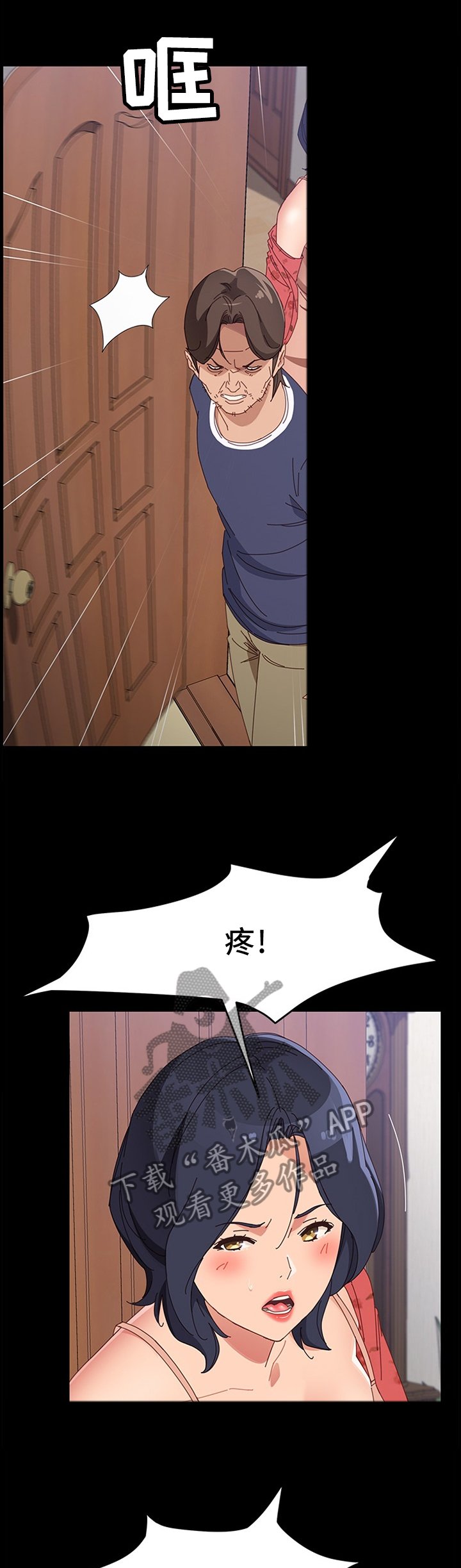 第67章：不速之客