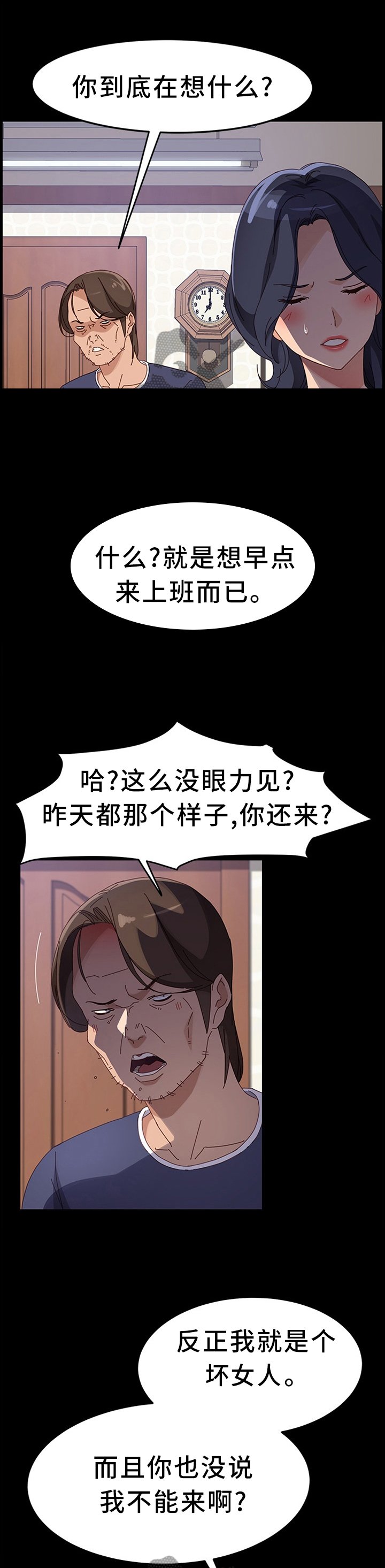 第68章：嫉妒!