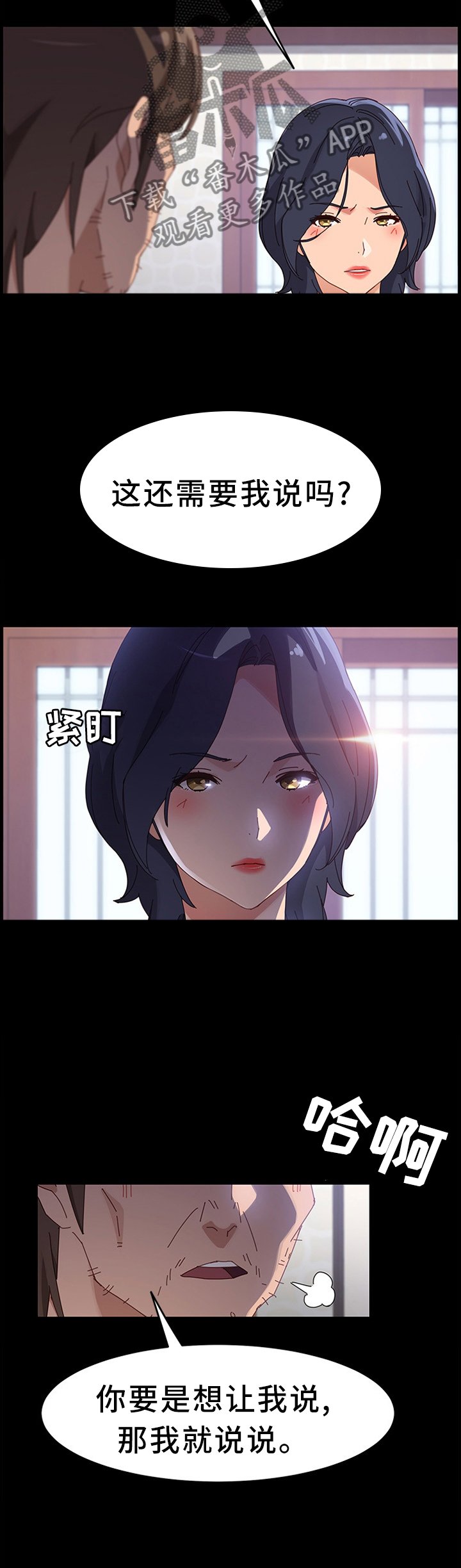 第68章：嫉妒!