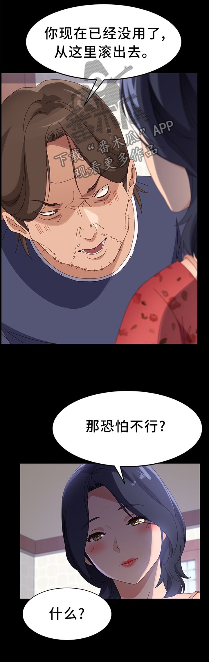 第68章：嫉妒!