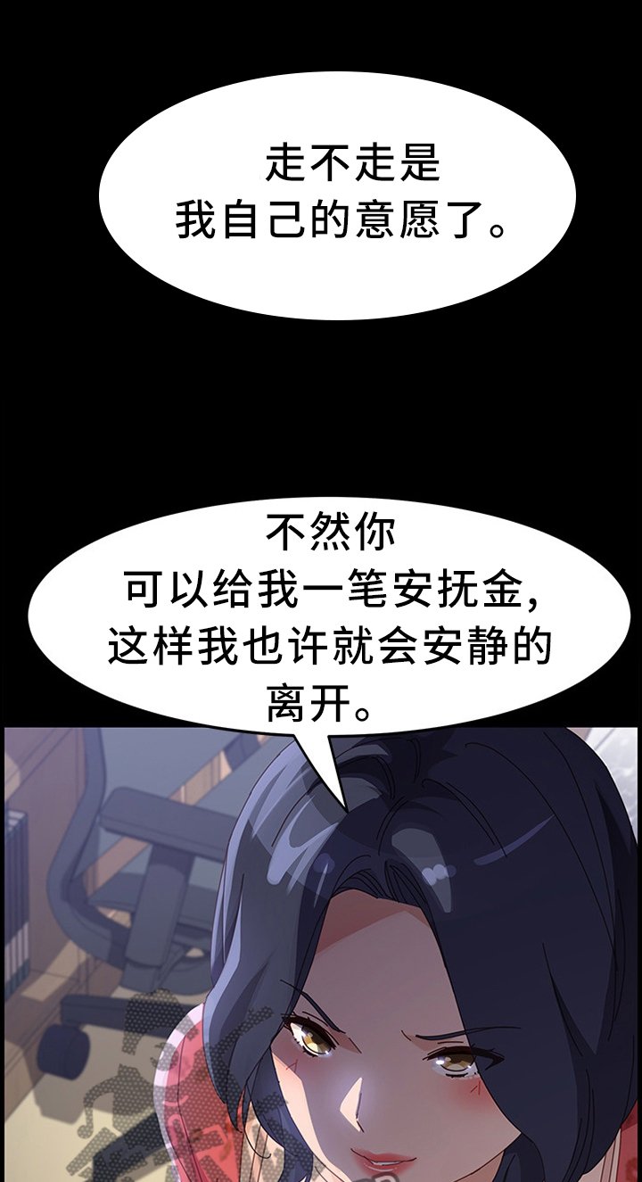 第68章：嫉妒!