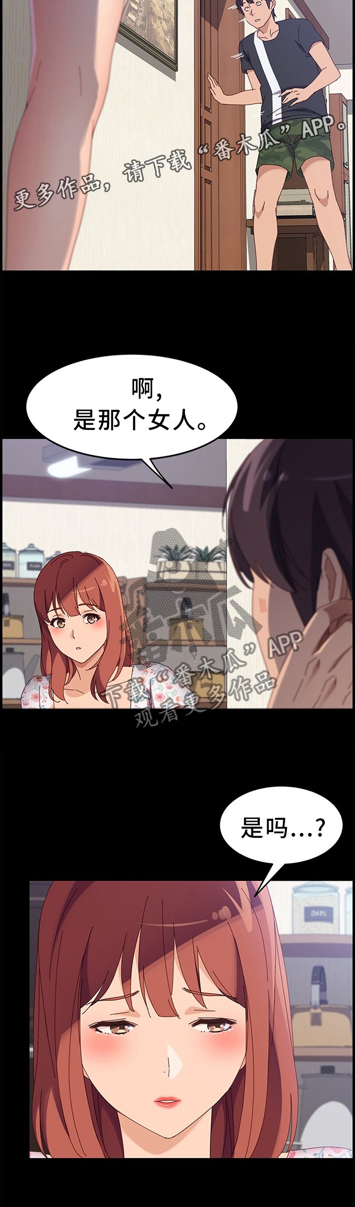 第68章：嫉妒!