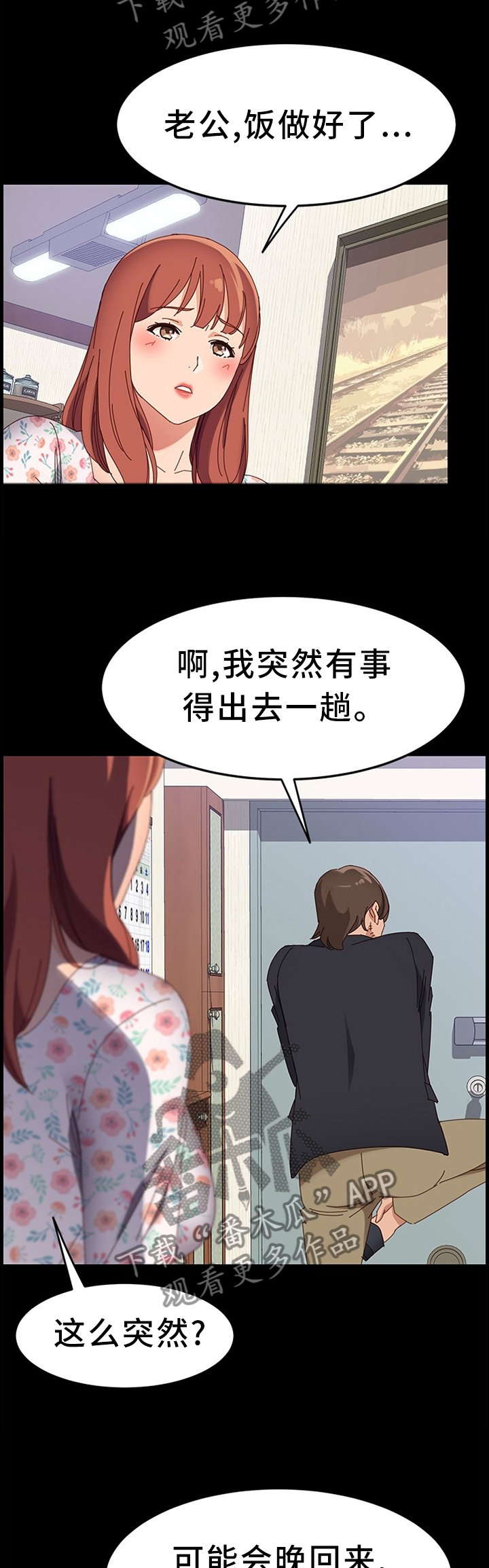 第68章：嫉妒!