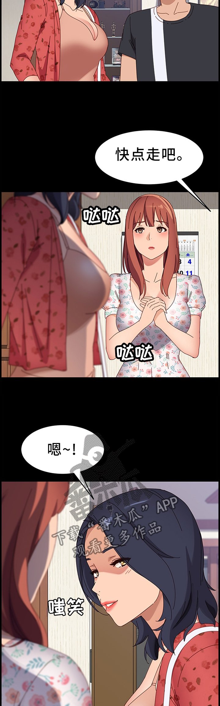 第68章：嫉妒!