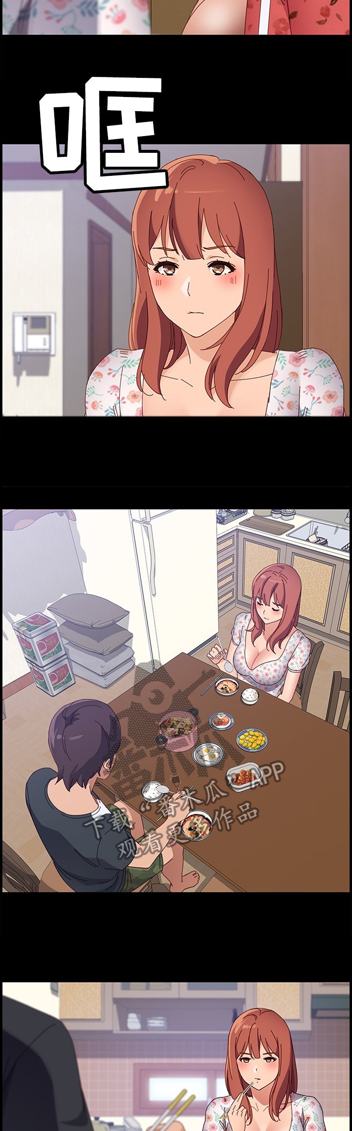 第68章：嫉妒!