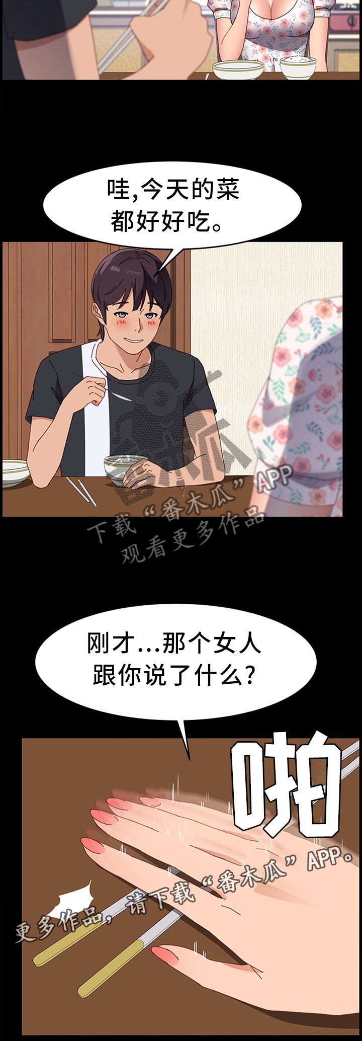 第68章：嫉妒!