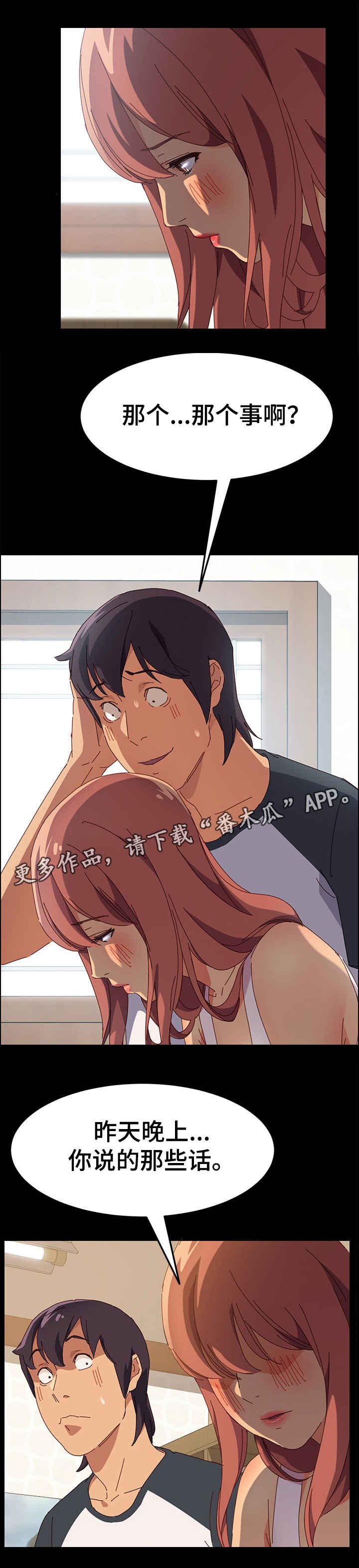 第7章：回房间