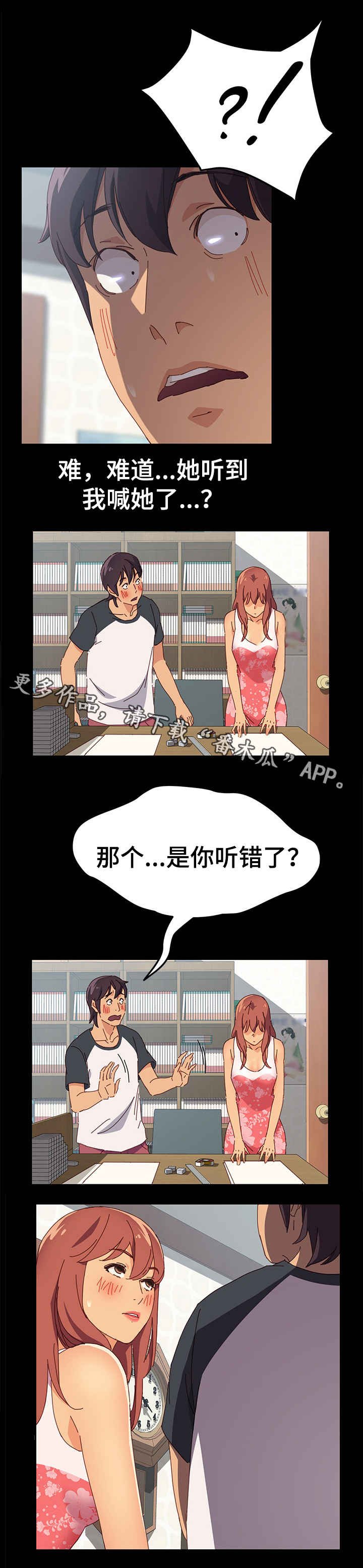 第7章：回房间