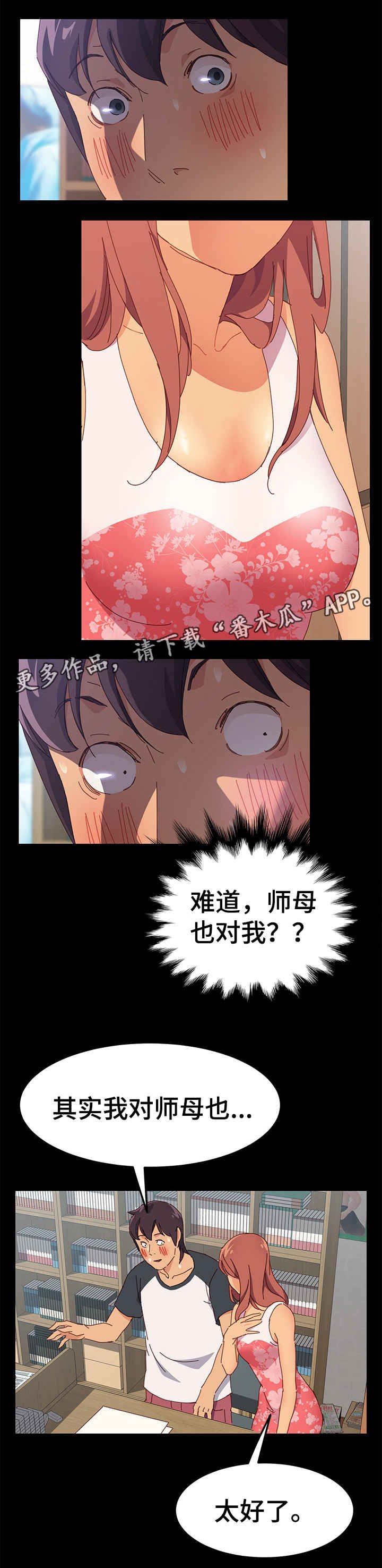 第7章：回房间