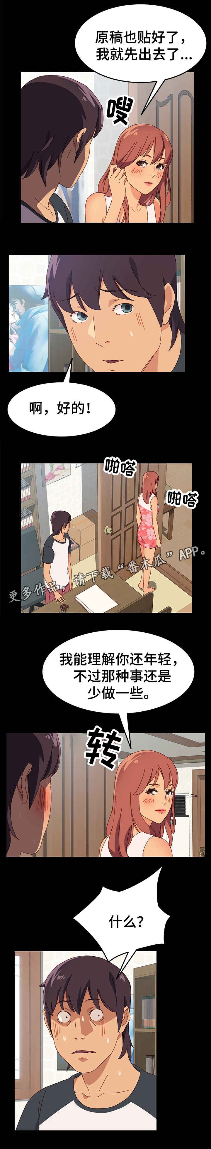 第7章：回房间