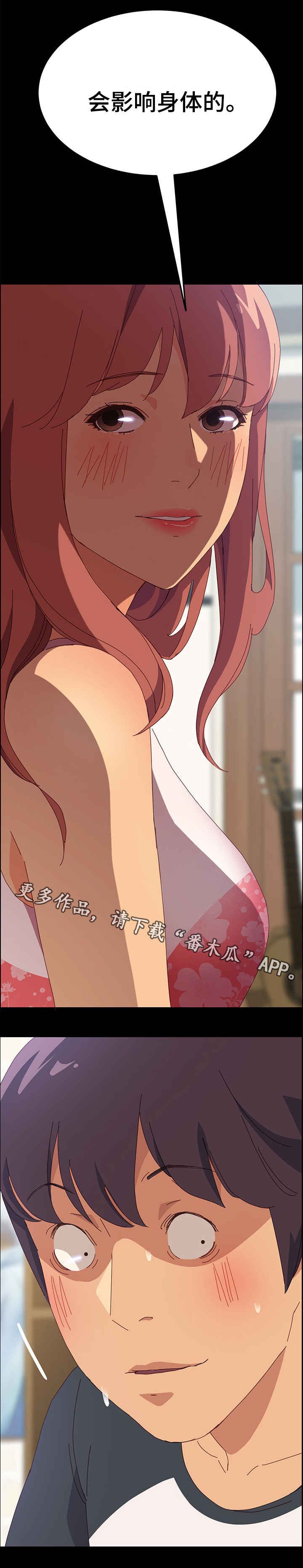 第7章：回房间
