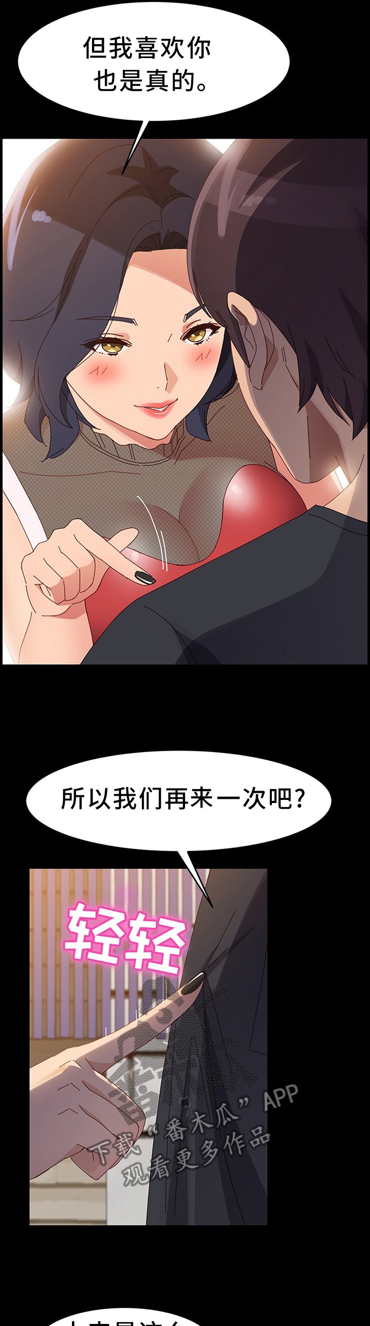 第70章：事情可以了