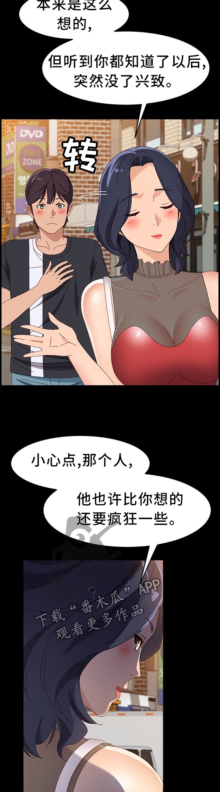 第70章：事情可以了