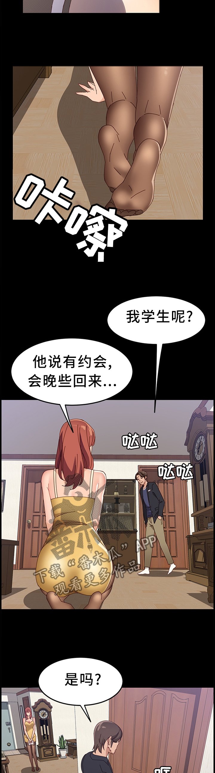 第70章：事情可以了
