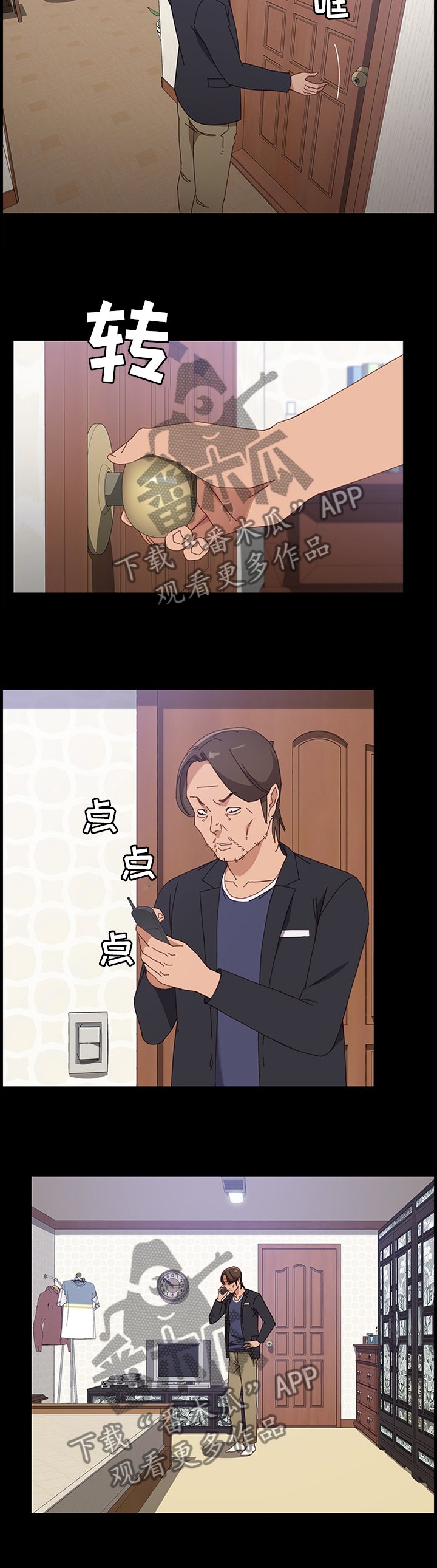 第70章：事情可以了