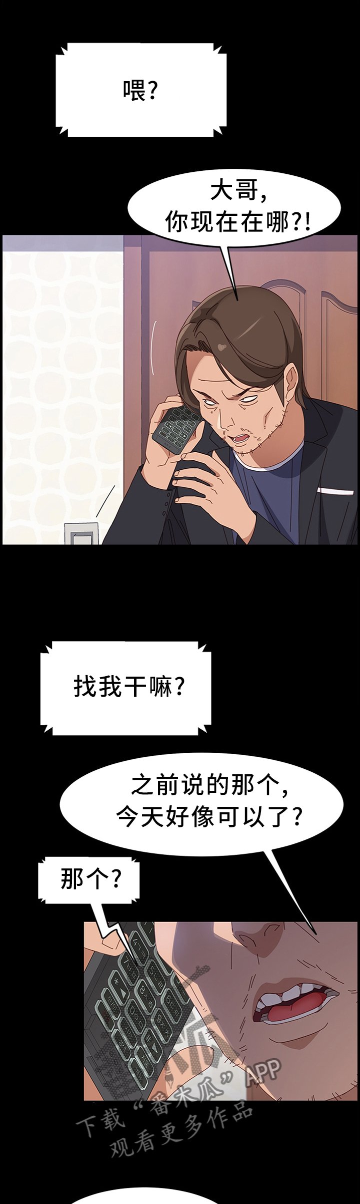 第70章：事情可以了