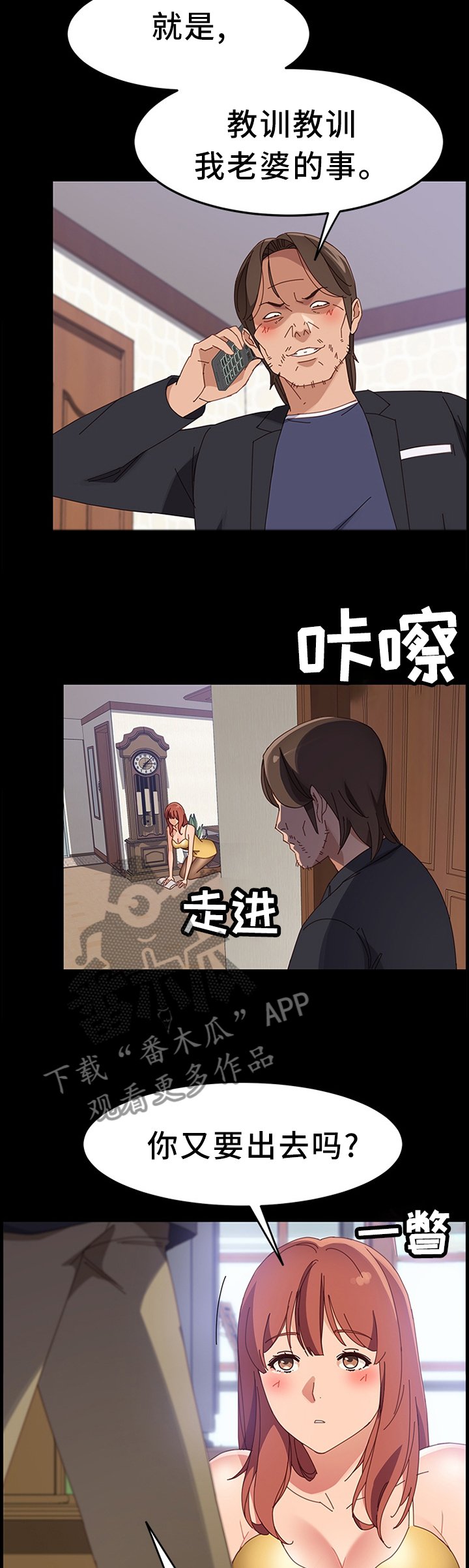 第70章：事情可以了