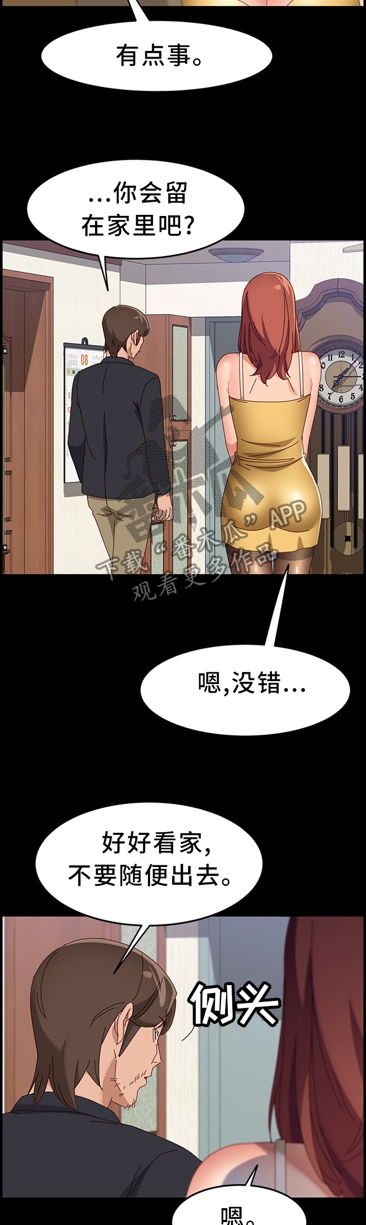 第70章：事情可以了