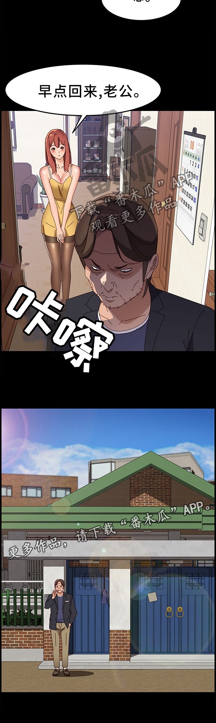 第70章：事情可以了