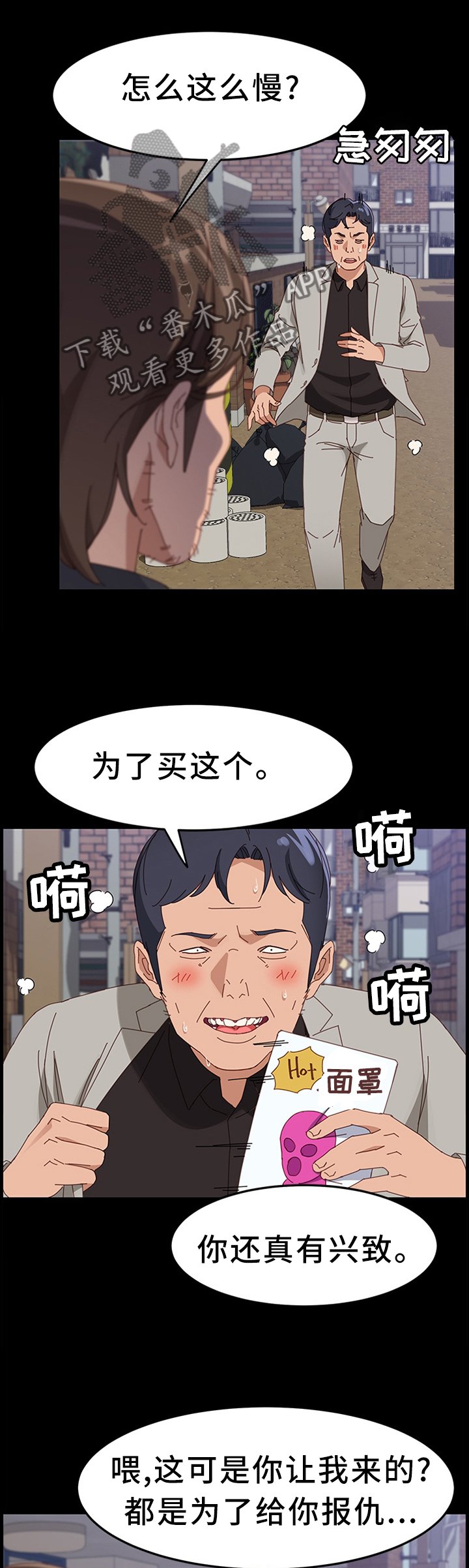 第70章：事情可以了